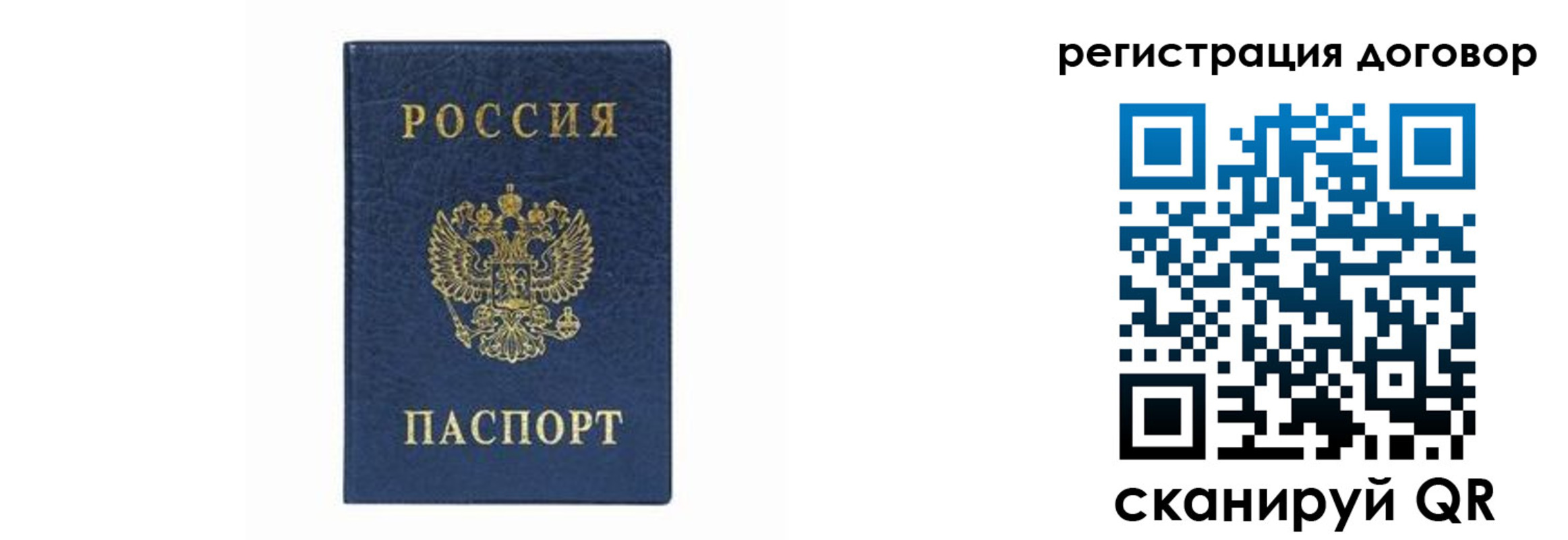 временная регистрация законно в Чебоксарах