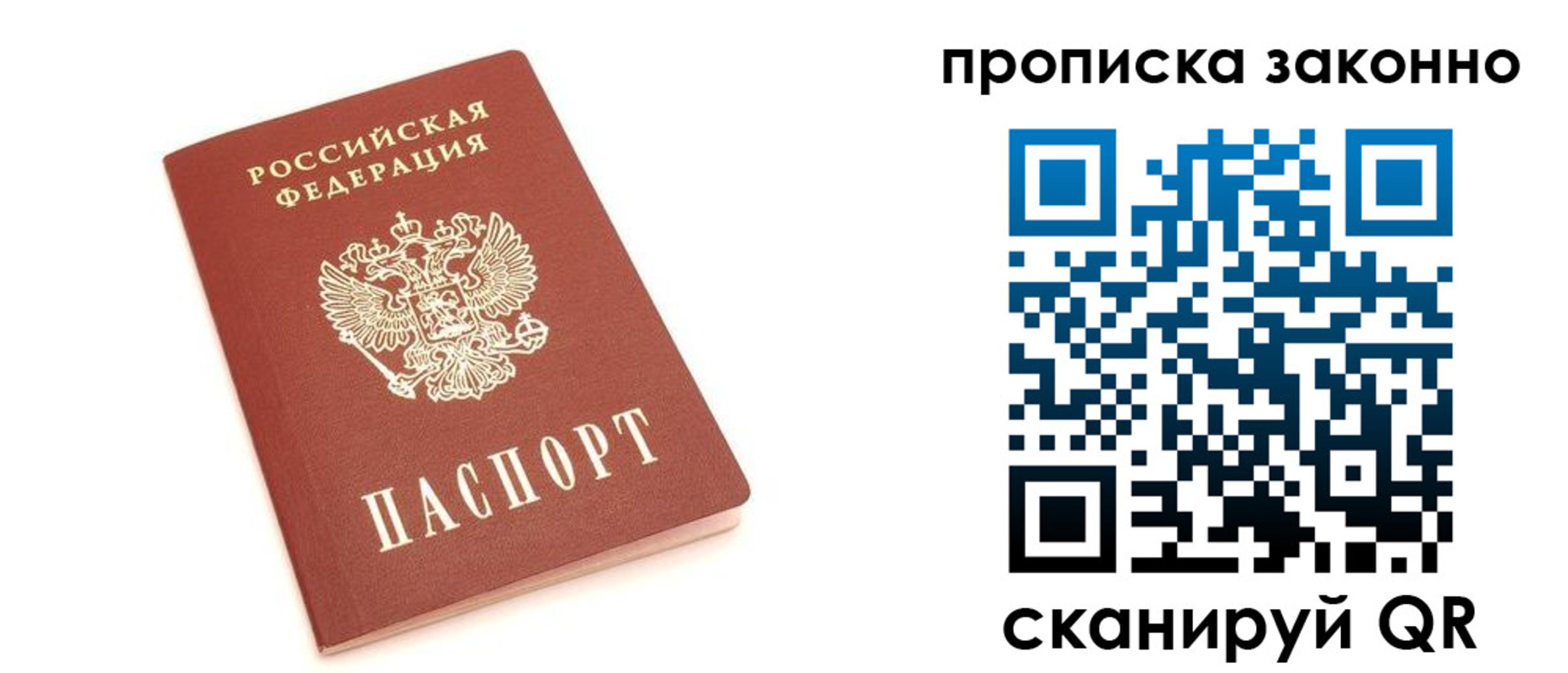 временная регистрация недорого в Чебоксарах