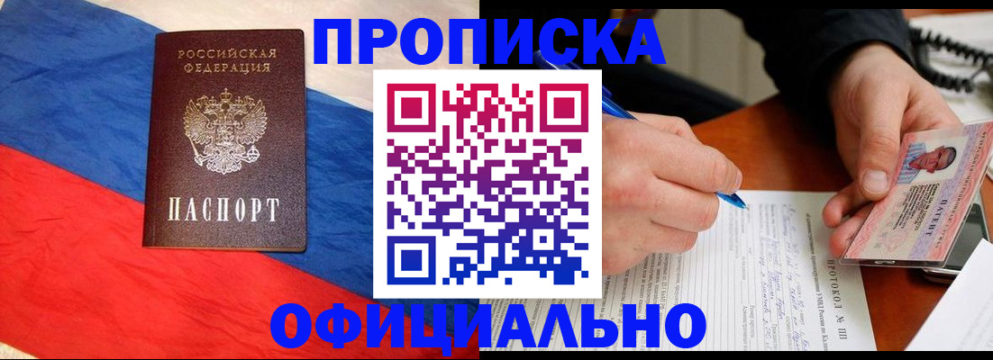 временная регистрация 2025 в Чебоксарах