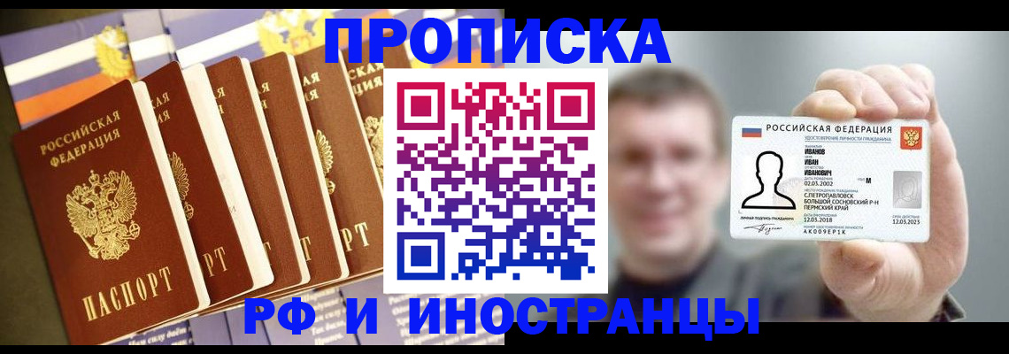 временная регистрация собственник в Чебоксарах
