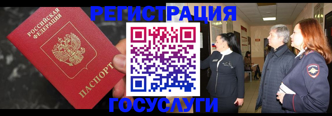 временная прописка в Чебоксарах