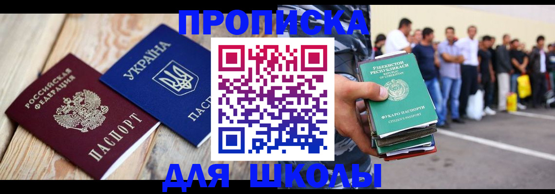прописка регистрация в Чебоксарах