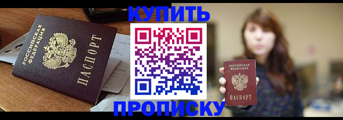 временная регистрация недорого в Чебоксарах