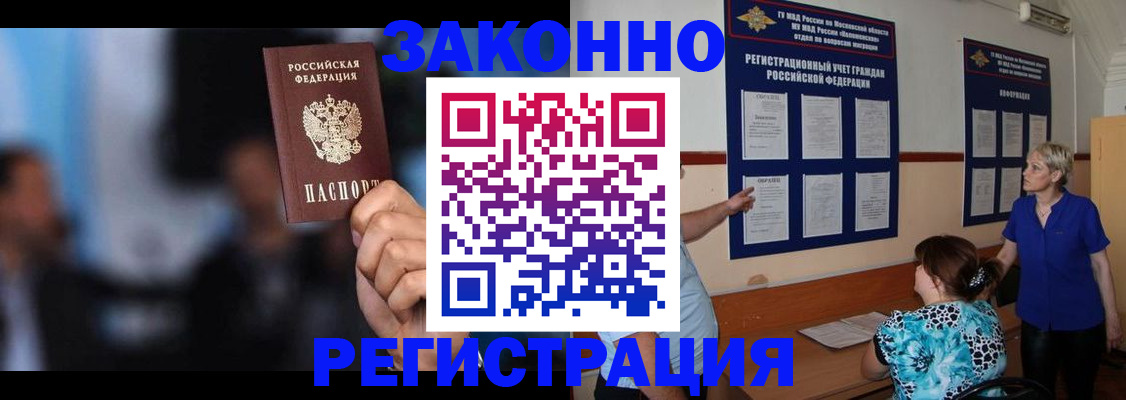 прописка для школы в Чебоксарах