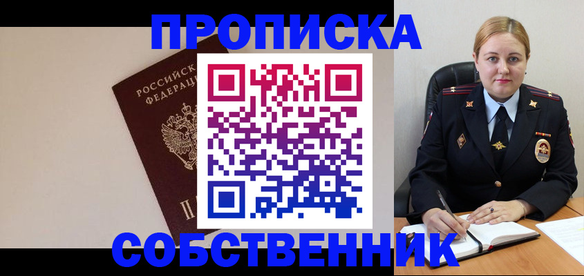 прописка для школы в Чебоксарах