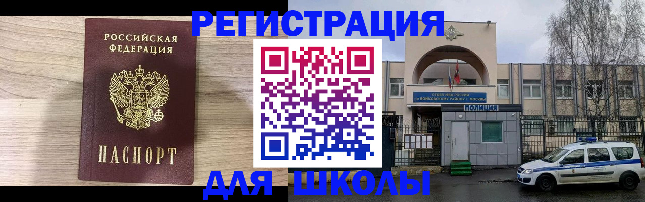 прописка штамп в Чебоксарах