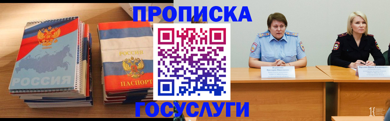 прописка от собственника в Чебоксарах