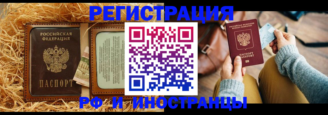 прописка для школы в Чебоксарах