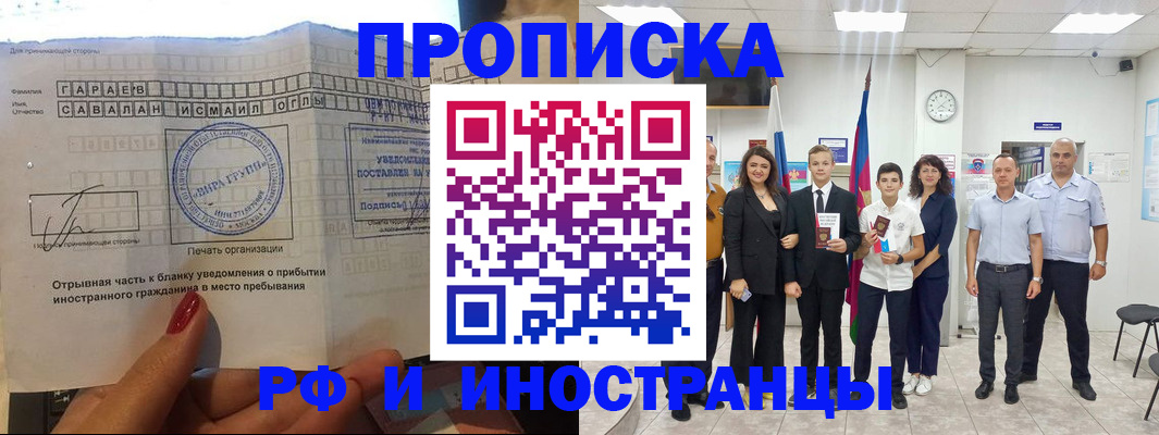 временная регистрация госуслуги в Чебоксарах