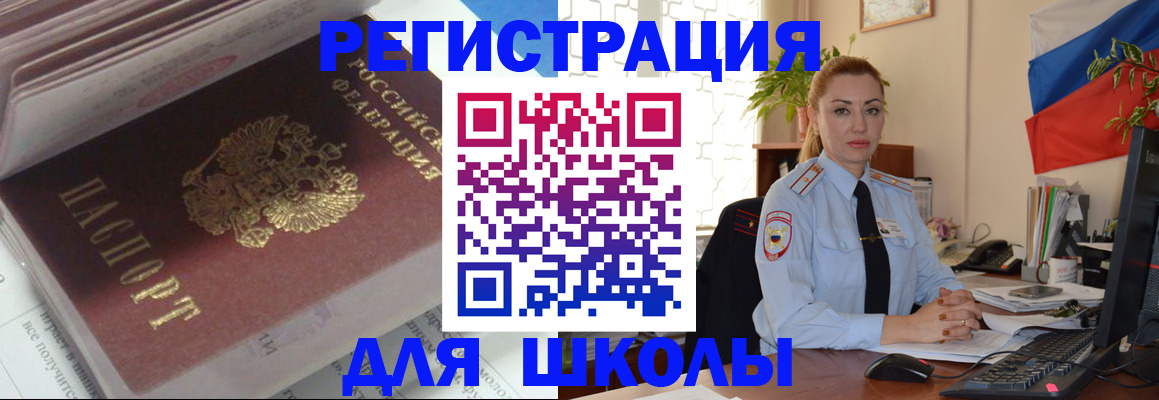 прописка штамп в Чебоксарах